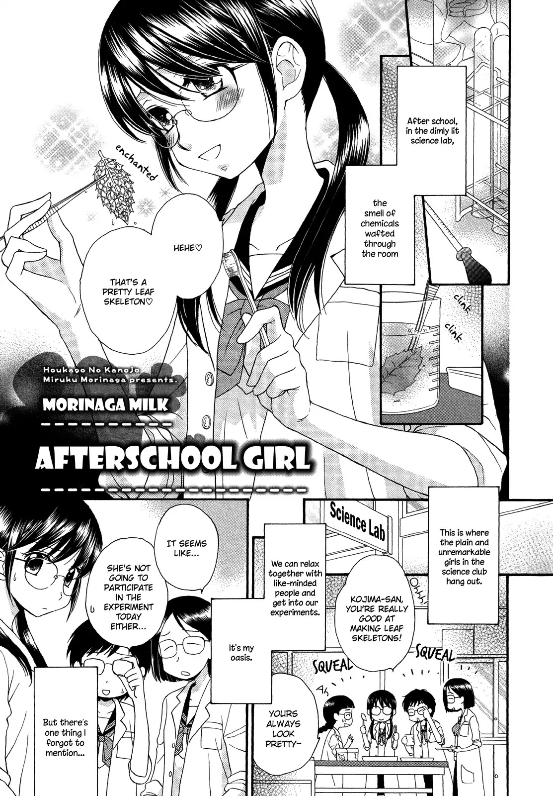 Houkago! (Anthology) Chapter 1.1 page 1 - Vol.1 Chapter 1: Afterschool Girl (Morinaga Milk)