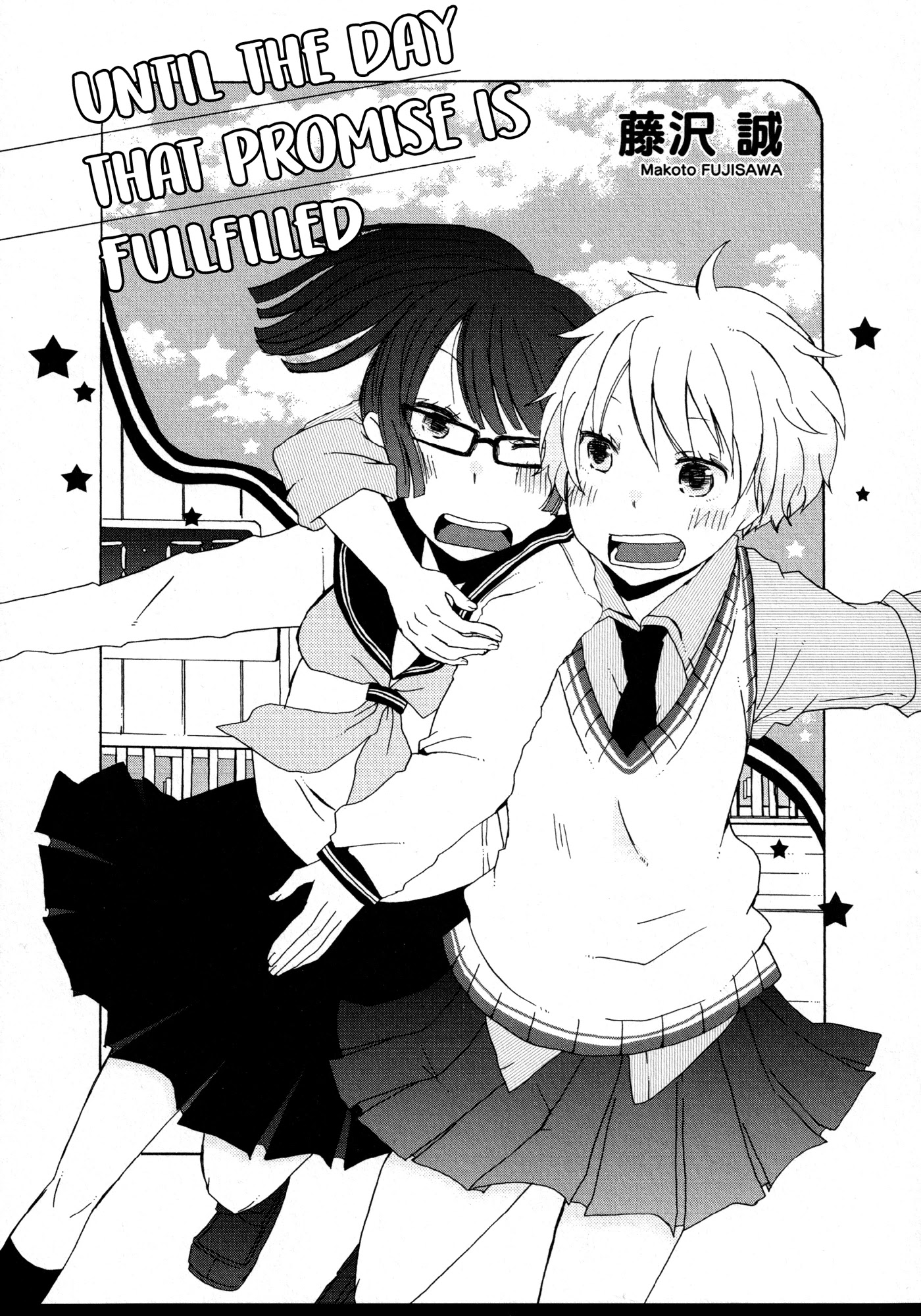 Houkago! (Anthology) Chapter 1.10 page 1 - Vol.1 Chapter 10: Until the Day That Promise is Fulfilled