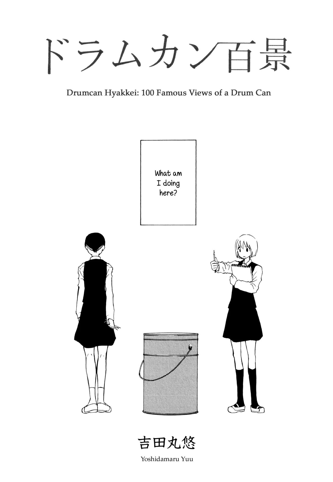 Houkago! (Anthology) Chapter 1.4 page 1 - Vol.1 Chapter 4: Drumcan Hyakkei: 100 Famous Views of a Drum Can (Yoshidamaru Yuu)