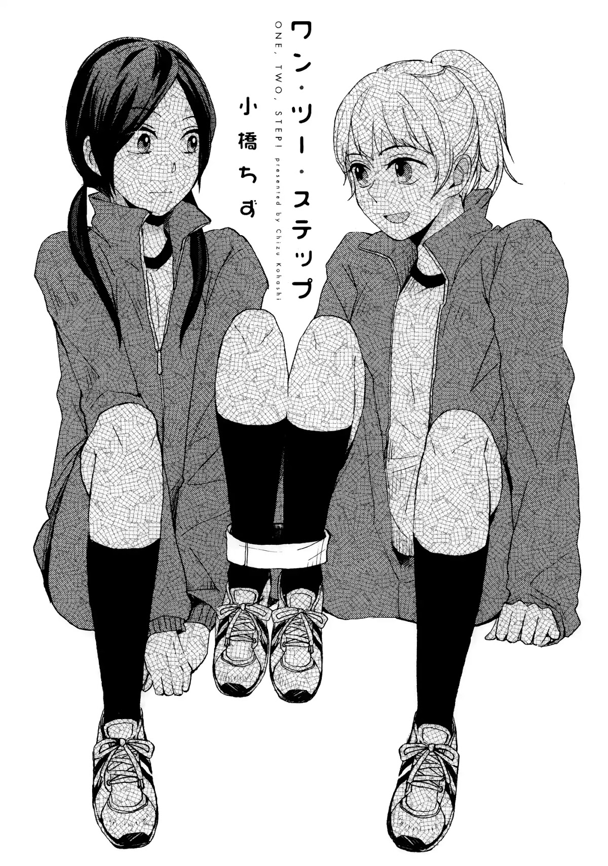 Houkago! (Anthology) Chapter 1.5 page 1 - Vol.1 Chapter 5: One Two Step (Chizu Kohashi)