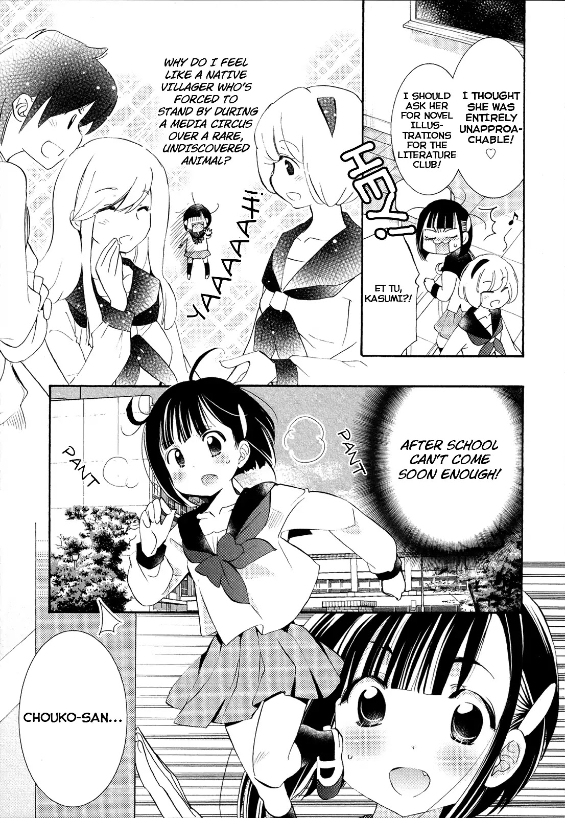 Houkago! (Anthology) Chapter 1.9 page 17 - Vol.1 Chapter 9: Hanagui (Kaworu Watashiya)
