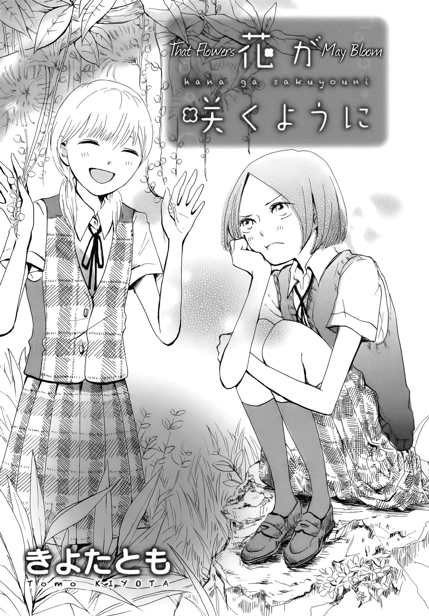 Houkago! (Anthology) Chapter 2.3 page 4 - Vol.2 Chapter 3: That Flowers May Bloom (Kiyota Tomo)