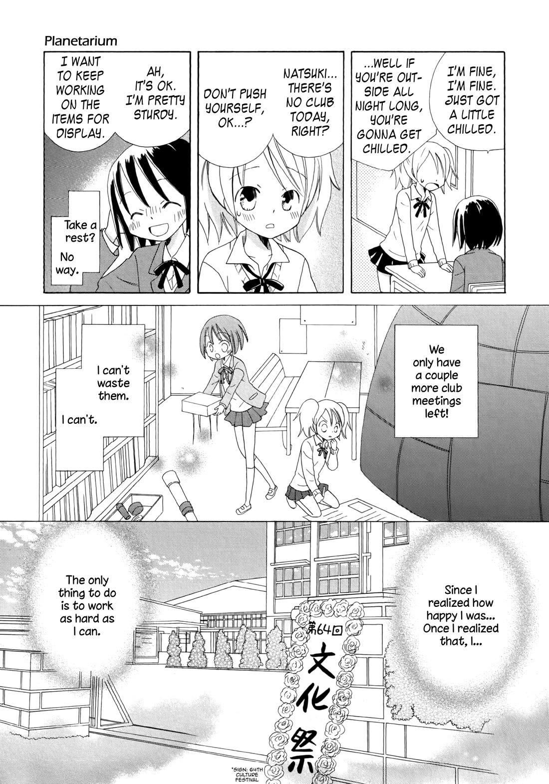Houkago! (Anthology) Chapter 2.7 page 13 - Vol.2 Chapter 7: Planetarium