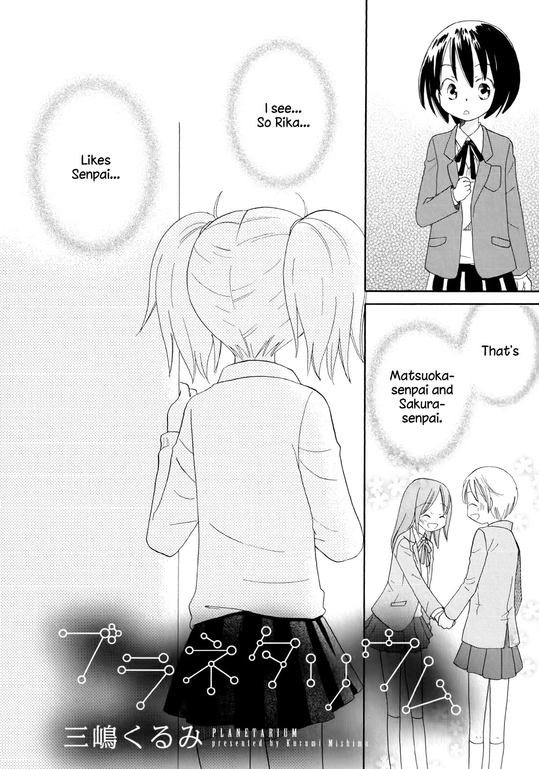 Houkago! (Anthology) Chapter 2.7 page 2 - Vol.2 Chapter 7: Planetarium