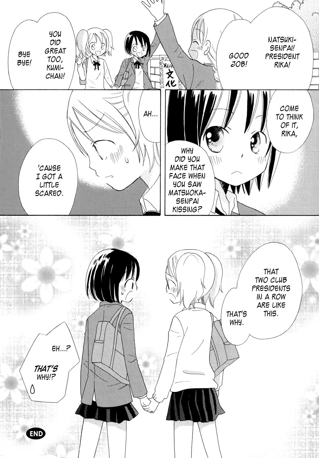 Houkago! (Anthology) Chapter 2.7 page 23 - Vol.2 Chapter 7: Planetarium