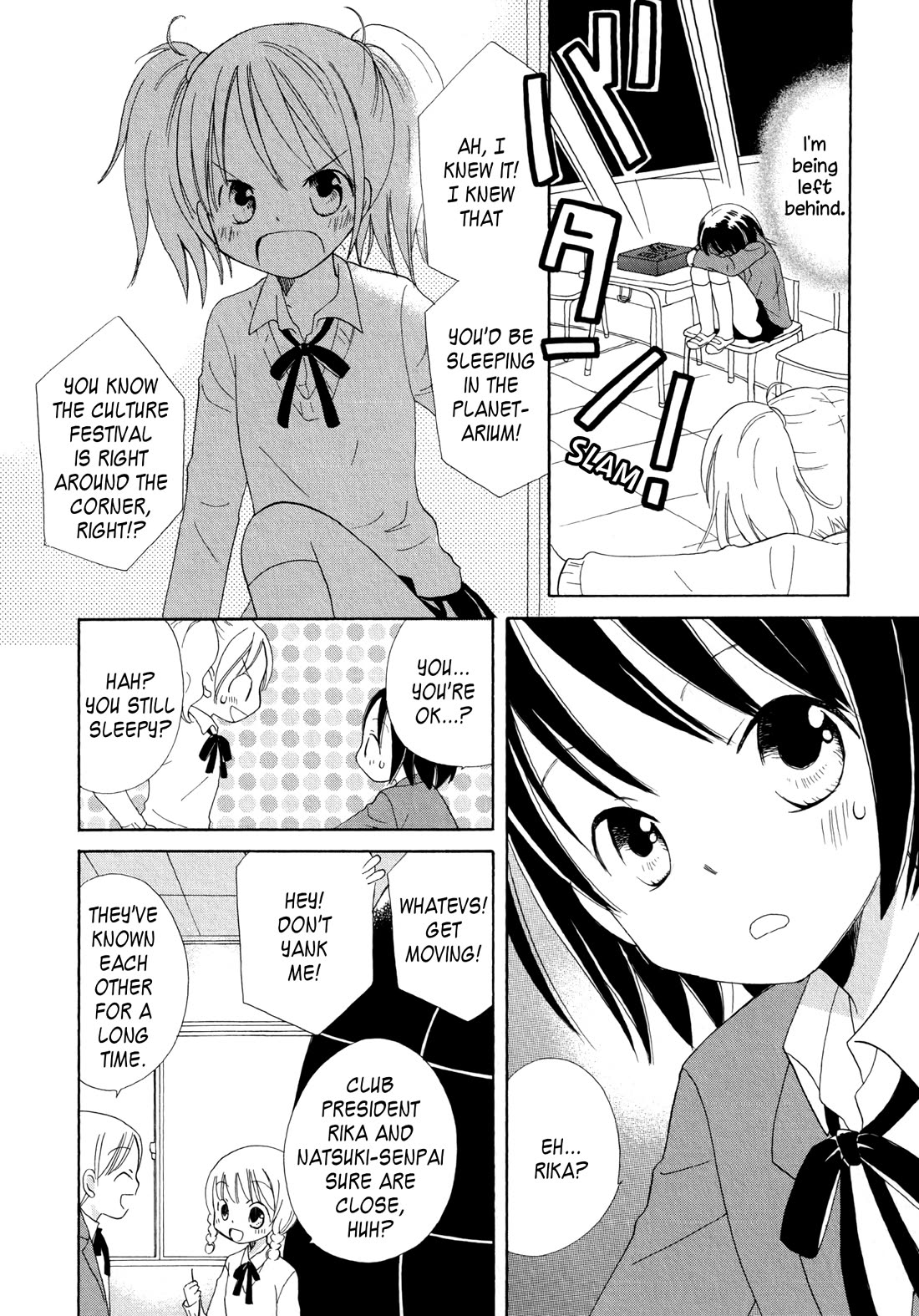 Houkago! (Anthology) Chapter 2.7 page 4 - Vol.2 Chapter 7: Planetarium