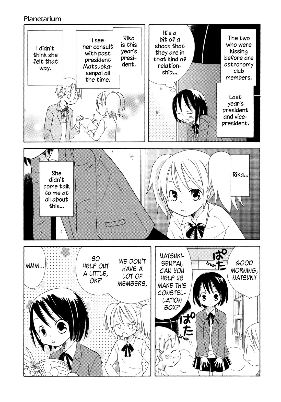 Houkago! (Anthology) Chapter 2.7 page 5 - Vol.2 Chapter 7: Planetarium