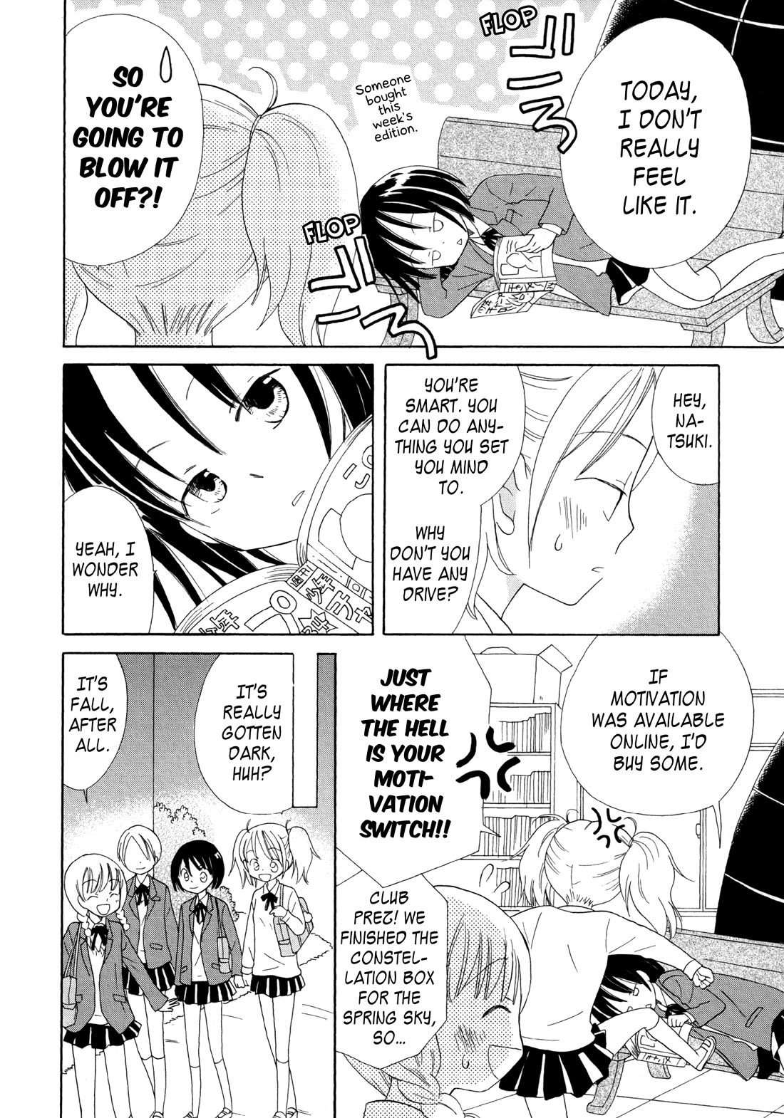 Houkago! (Anthology) Chapter 2.7 page 6 - Vol.2 Chapter 7: Planetarium