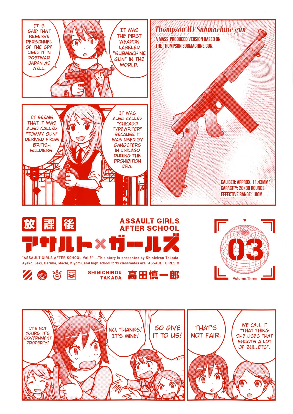 Houkago Assault Girls Chapter 12.5 page 1 - Chapter 12.5: Volume 3 Extras