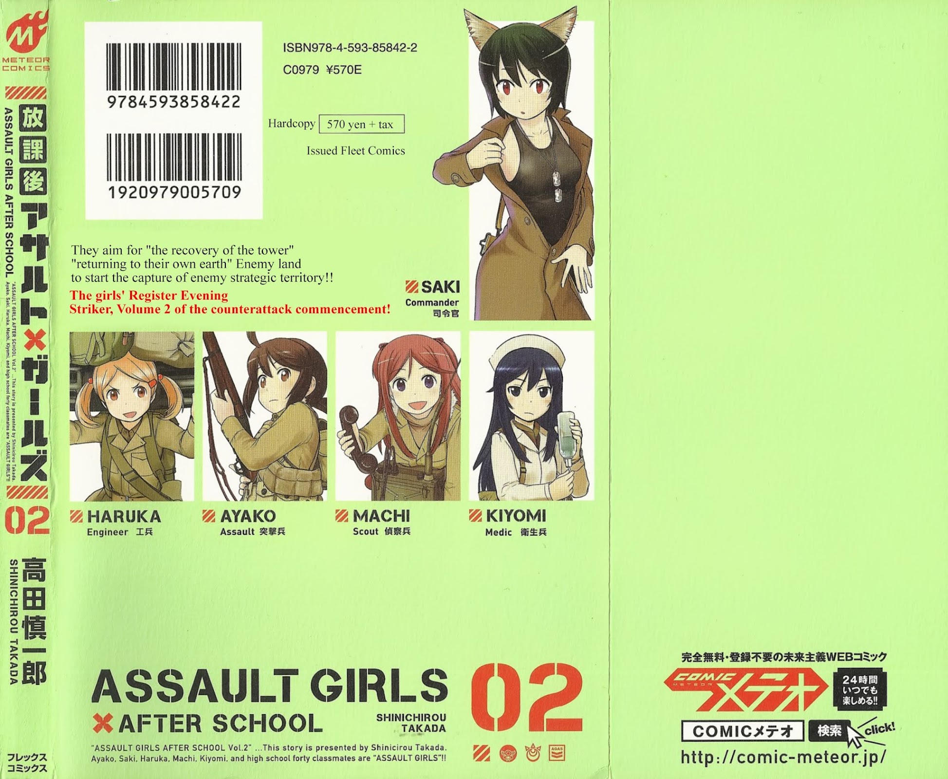 Houkago Assault Girls Chapter 5 page 3 - Chapter 5: Far Away! The search for the Two girls