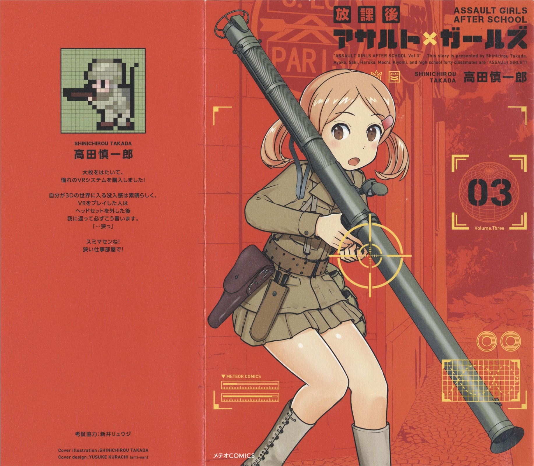 Houkago Assault Girls Chapter 9 page 1 - Chapter 9: The Hard Way Home! Defending Ourselves Against The Enemy!