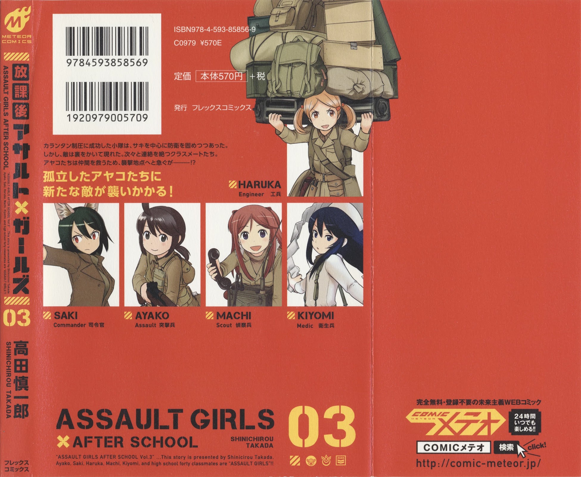 Houkago Assault Girls Chapter 9 page 2 - Chapter 9: The Hard Way Home! Defending Ourselves Against The Enemy!