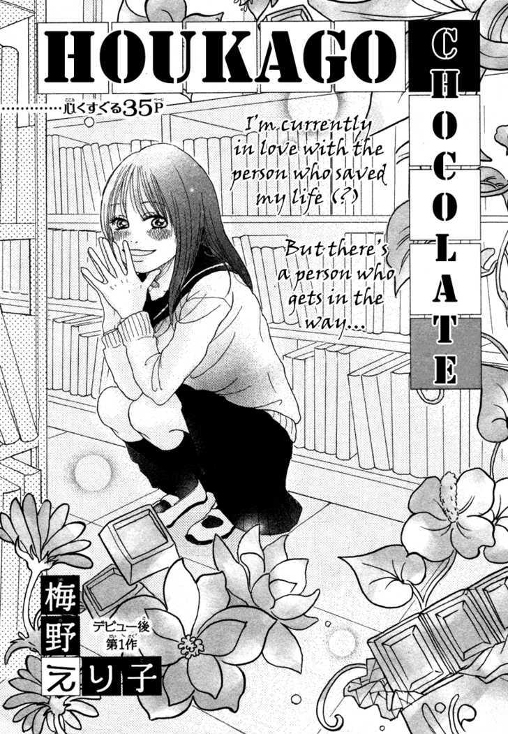 Houkago Chocolate Chapter 0 page 2 - Chapter 0