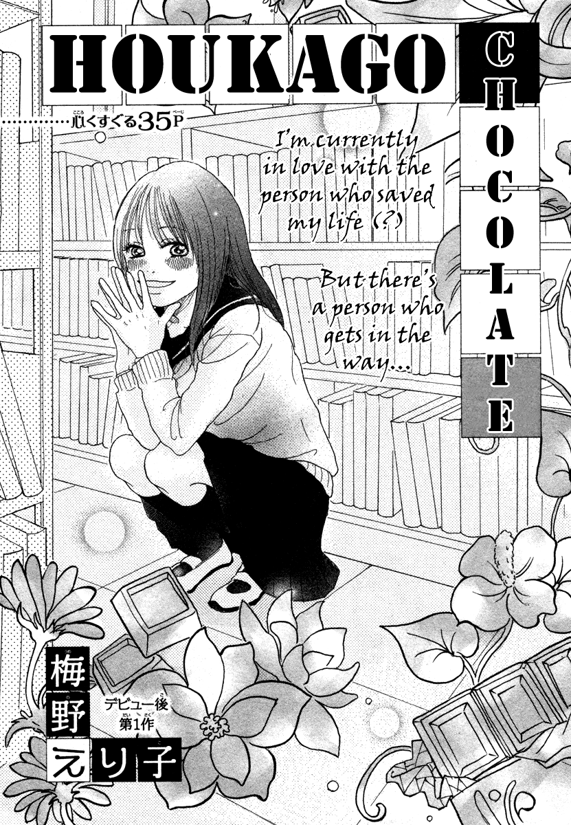 Houkago Chocolate Chapter 1.2 page 3 - Chapter 1 v2 : Houkago Chocolate