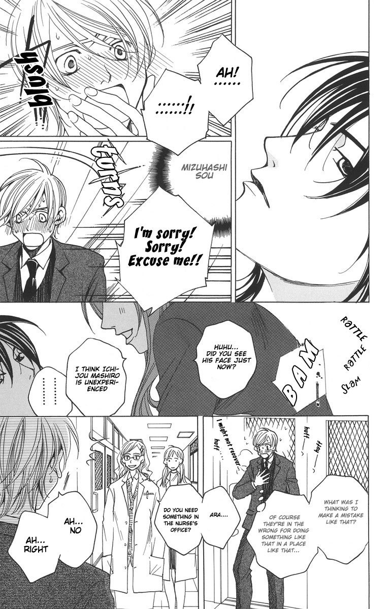 Houkago Hokenshitsu Chapter 1.2 page 19 - Chapter 1.2