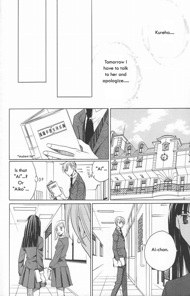 Houkago Hokenshitsu Chapter 10 page 32 - Chapter 10