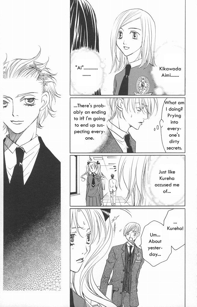 Houkago Hokenshitsu Chapter 10 page 33 - Chapter 10