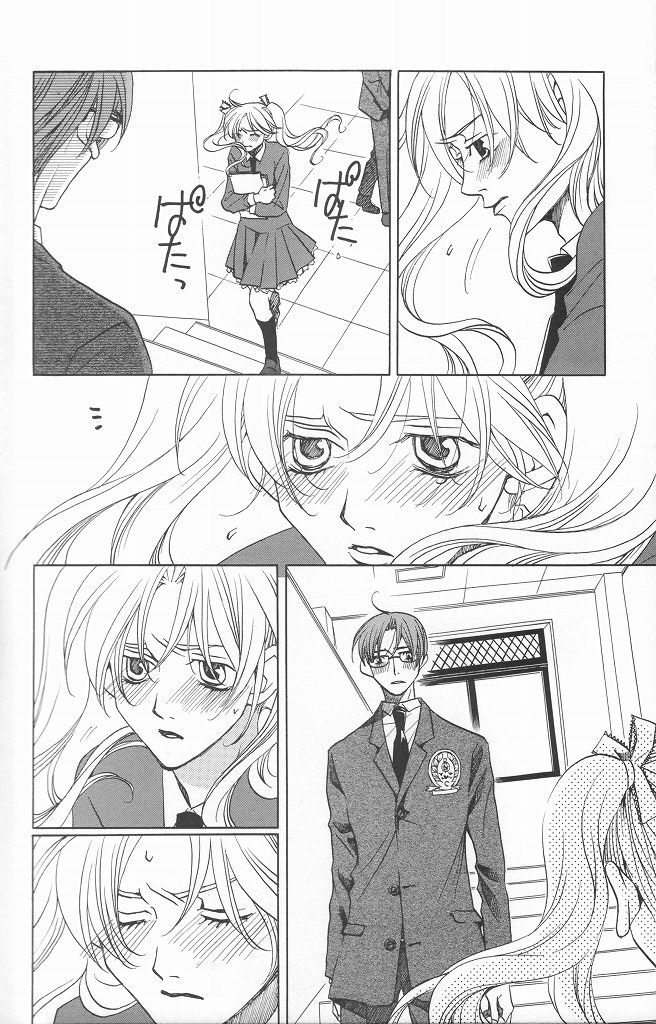 Houkago Hokenshitsu Chapter 11 page 14 - Chapter 11: Fixed