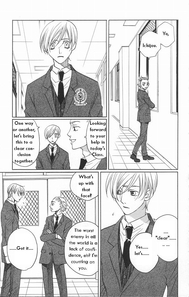 Houkago Hokenshitsu Chapter 11 page 29 - Chapter 11: Fixed