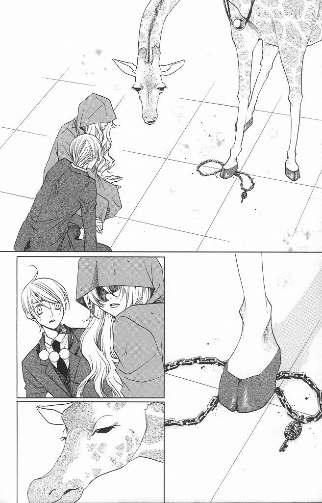 Houkago Hokenshitsu Chapter 12 page 24 - Chapter 12: Fixed