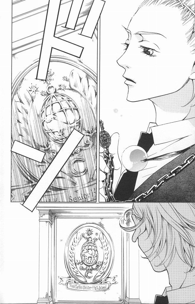 Houkago Hokenshitsu Chapter 12 page 26 - Chapter 12: Fixed