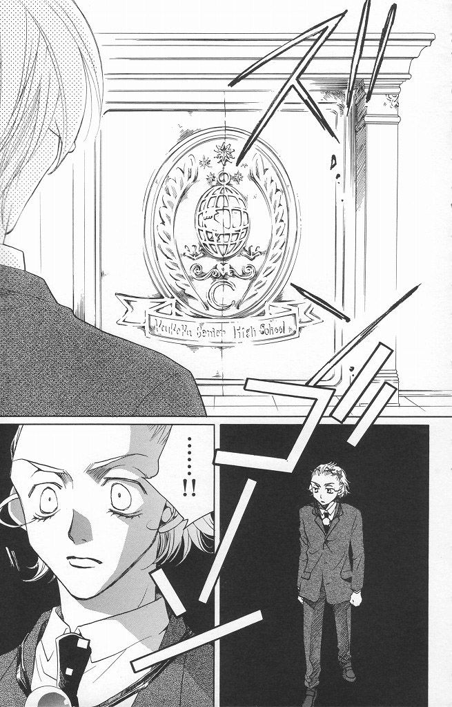 Houkago Hokenshitsu Chapter 12 page 31 - Chapter 12: Fixed