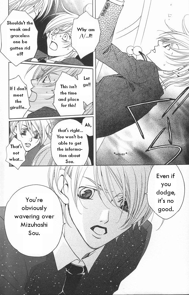 Houkago Hokenshitsu Chapter 12 page 4 - Chapter 12: Fixed