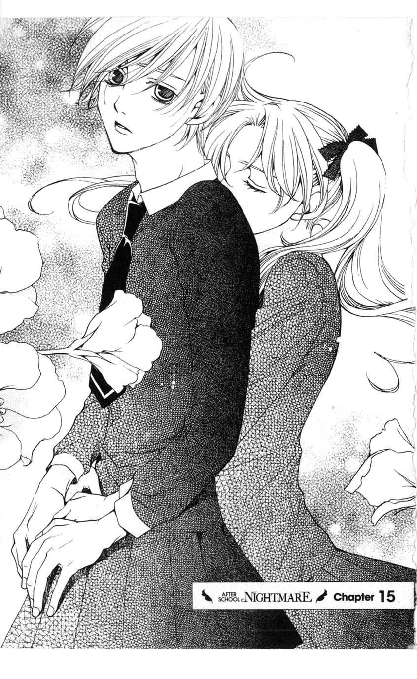 Houkago Hokenshitsu Chapter 15 page 1 - Chapter 15