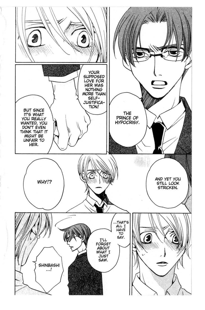 Houkago Hokenshitsu Chapter 15 page 8 - Chapter 15
