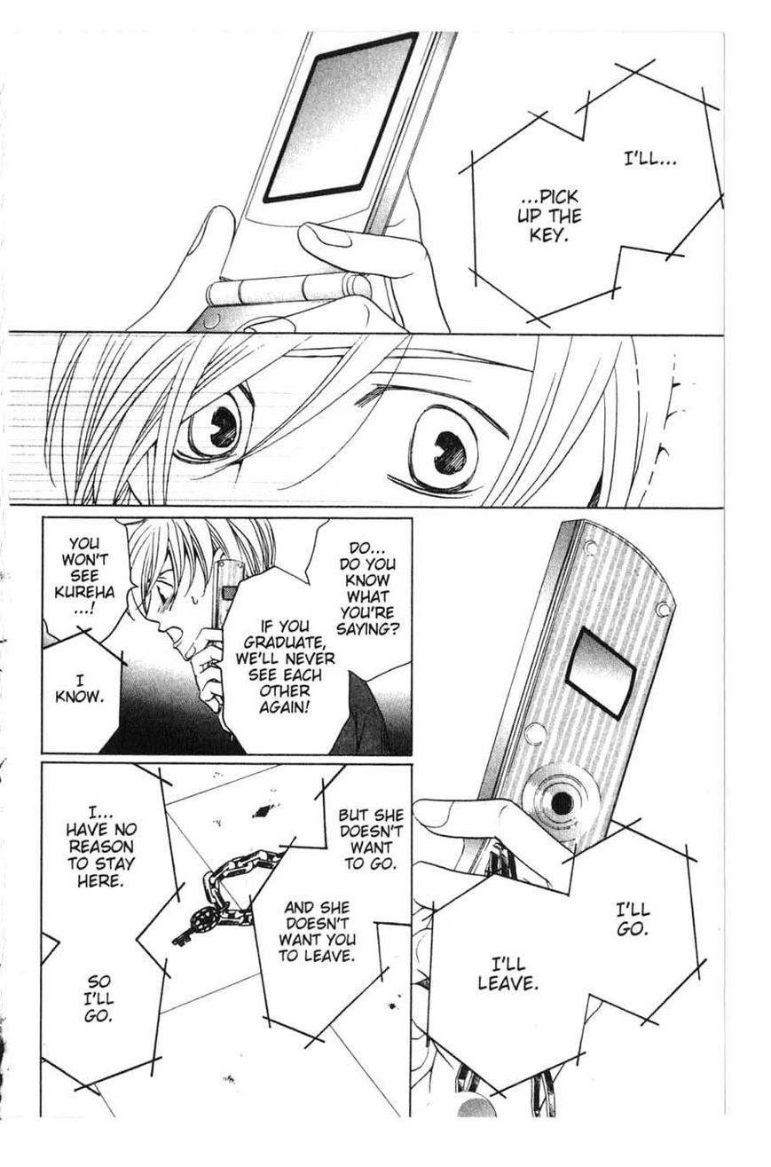 Houkago Hokenshitsu Chapter 16 page 25 - Chapter 16