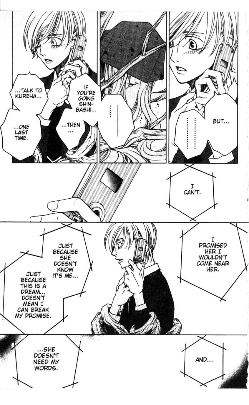 Houkago Hokenshitsu Chapter 16 page 26 - Chapter 16
