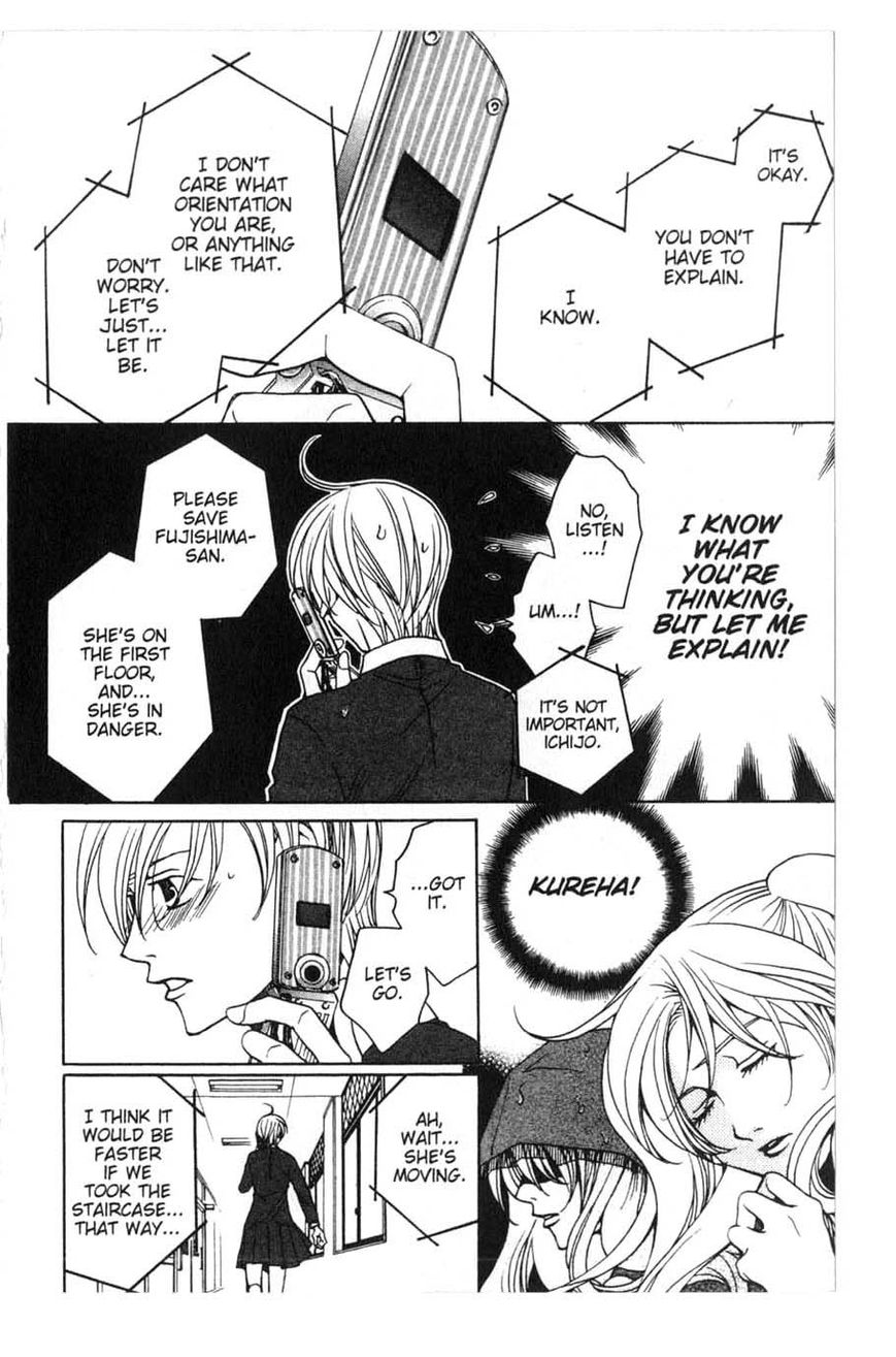 Houkago Hokenshitsu Chapter 16 page 5 - Chapter 16