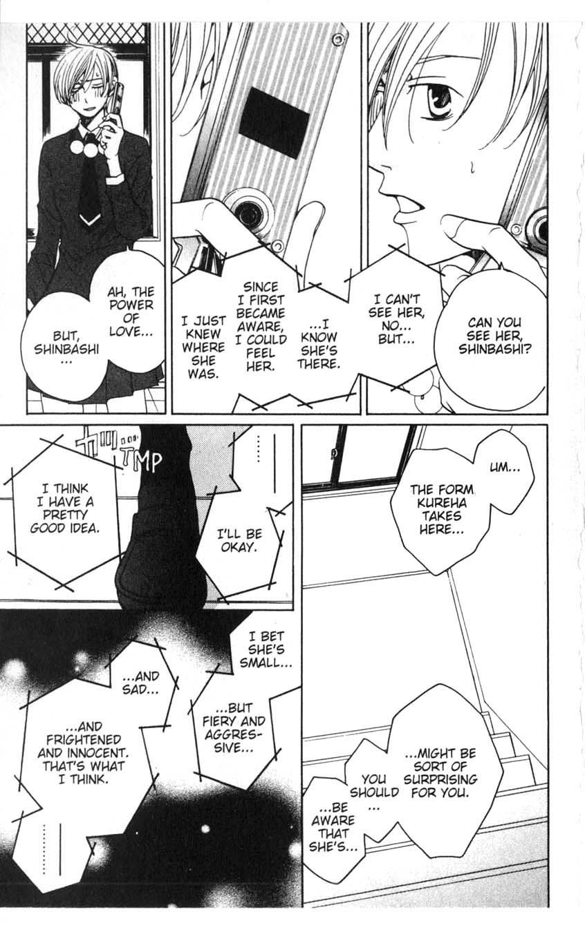 Houkago Hokenshitsu Chapter 16 page 6 - Chapter 16