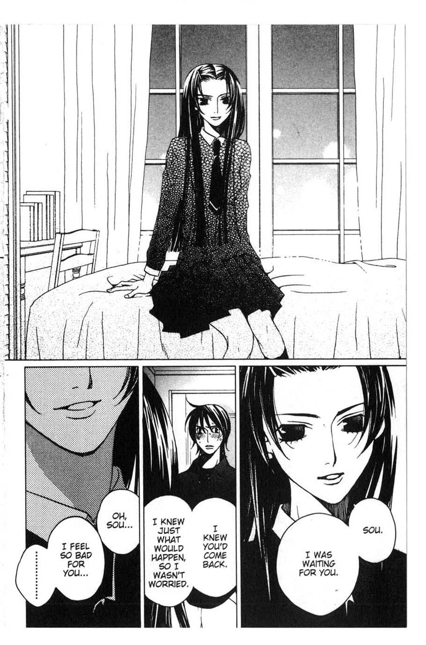 Houkago Hokenshitsu Chapter 17 page 23 - Chapter 17