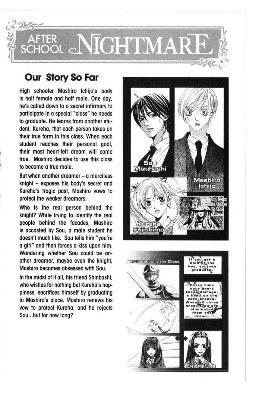 Houkago Hokenshitsu Chapter 17 page 5 - Chapter 17