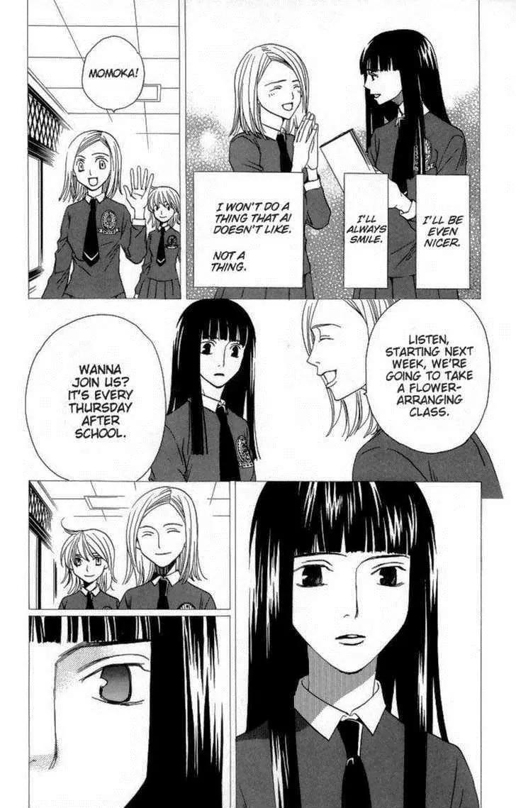 Houkago Hokenshitsu Chapter 24 page 12 - Chapter 24