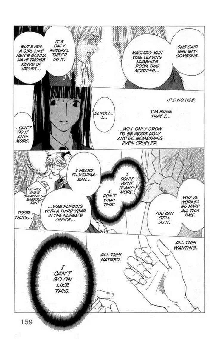 Houkago Hokenshitsu Chapter 24 page 27 - Chapter 24