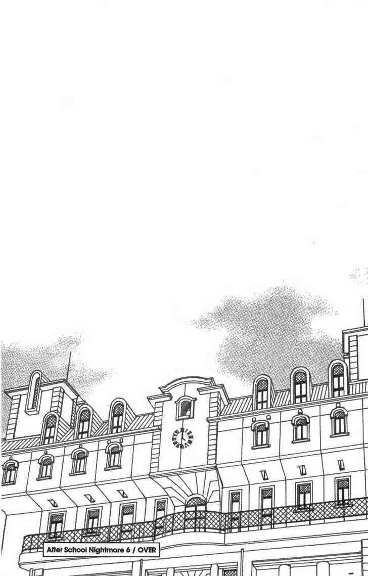 Houkago Hokenshitsu Chapter 24 page 56 - Chapter 24