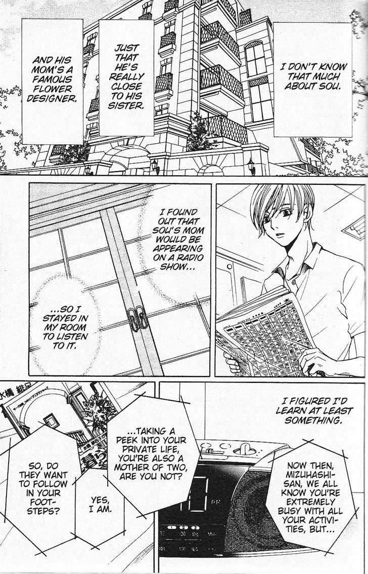 Houkago Hokenshitsu Chapter 25 page 14 - Chapter 25