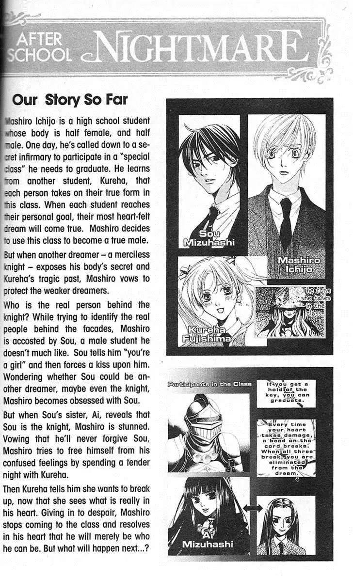Houkago Hokenshitsu Chapter 25 page 5 - Chapter 25