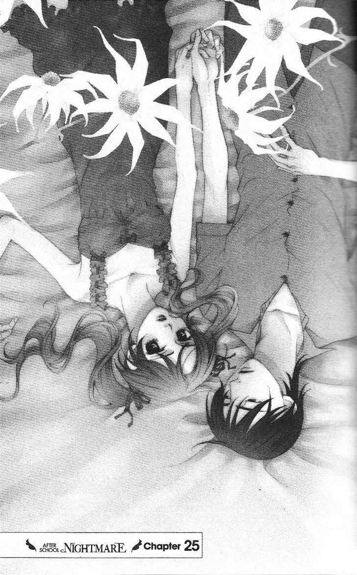 Houkago Hokenshitsu Chapter 25 page 6 - Chapter 25