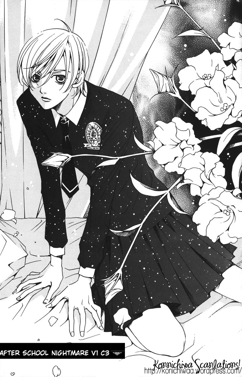 Houkago Hokenshitsu Chapter 3 page 1 - Chapter 3