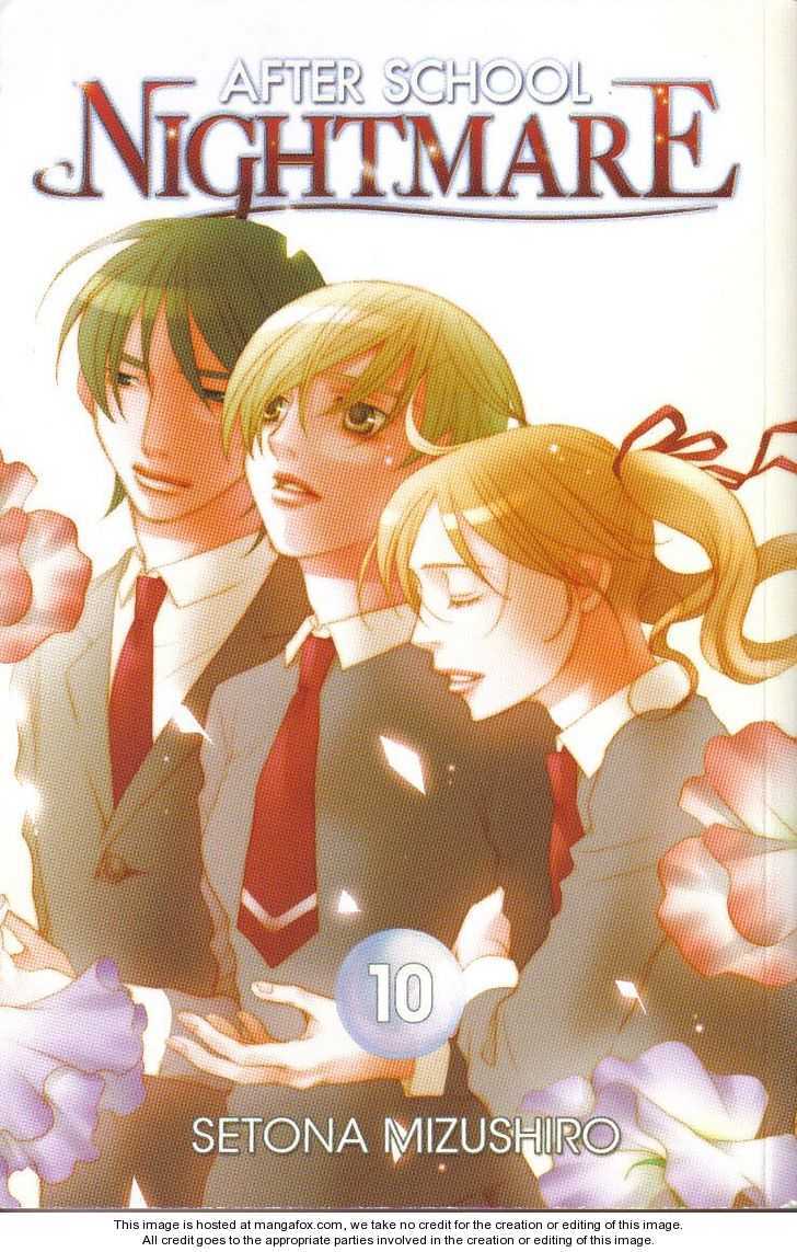 Houkago Hokenshitsu Chapter 37 page 1 - Chapter 37