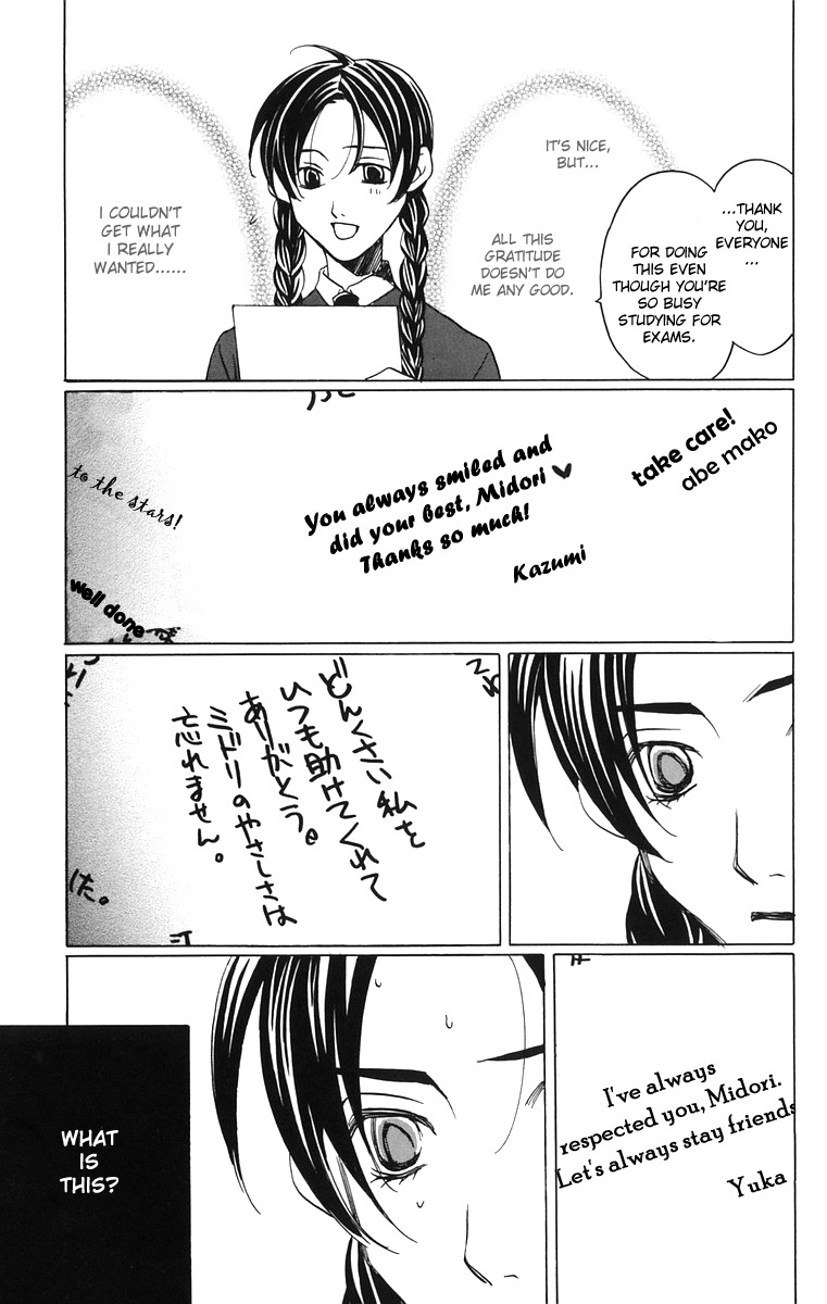 Houkago Hokenshitsu Chapter 4 page 23 - Chapter 4