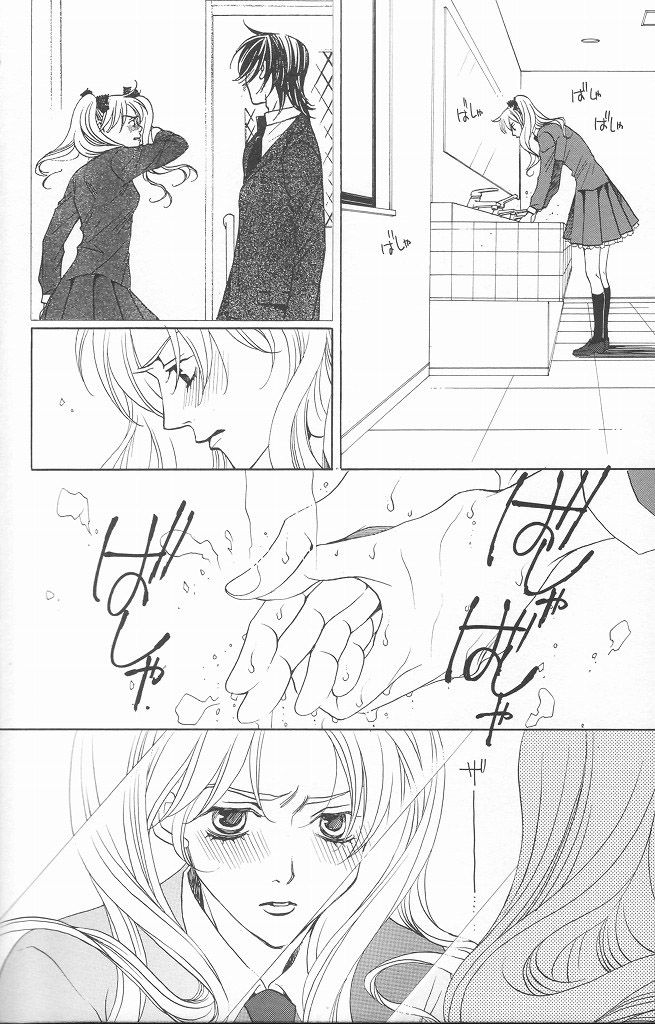 Houkago Hokenshitsu Chapter 9 page 21 - Chapter 9: Fixed