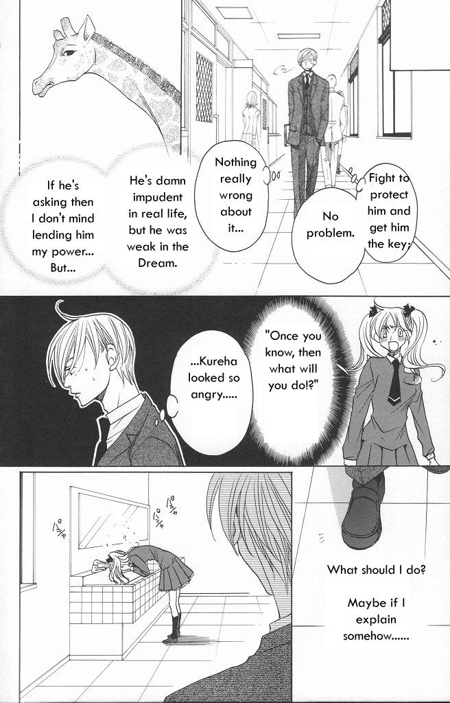 Houkago Hokenshitsu Chapter 9 page 23 - Chapter 9: Fixed