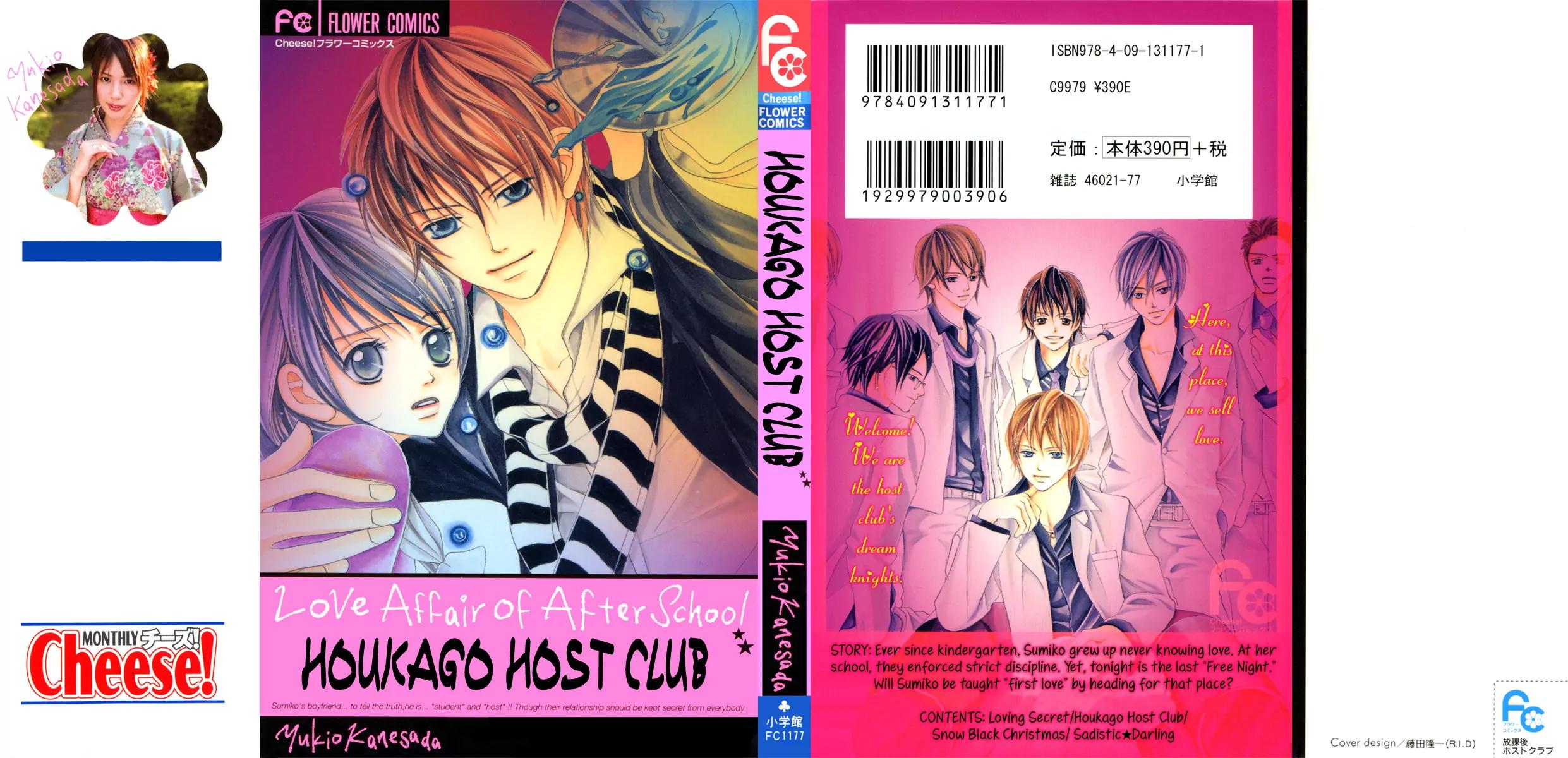 Houkago Host Club Chapter 1 page 1 - Chapter 1: Loving Secret