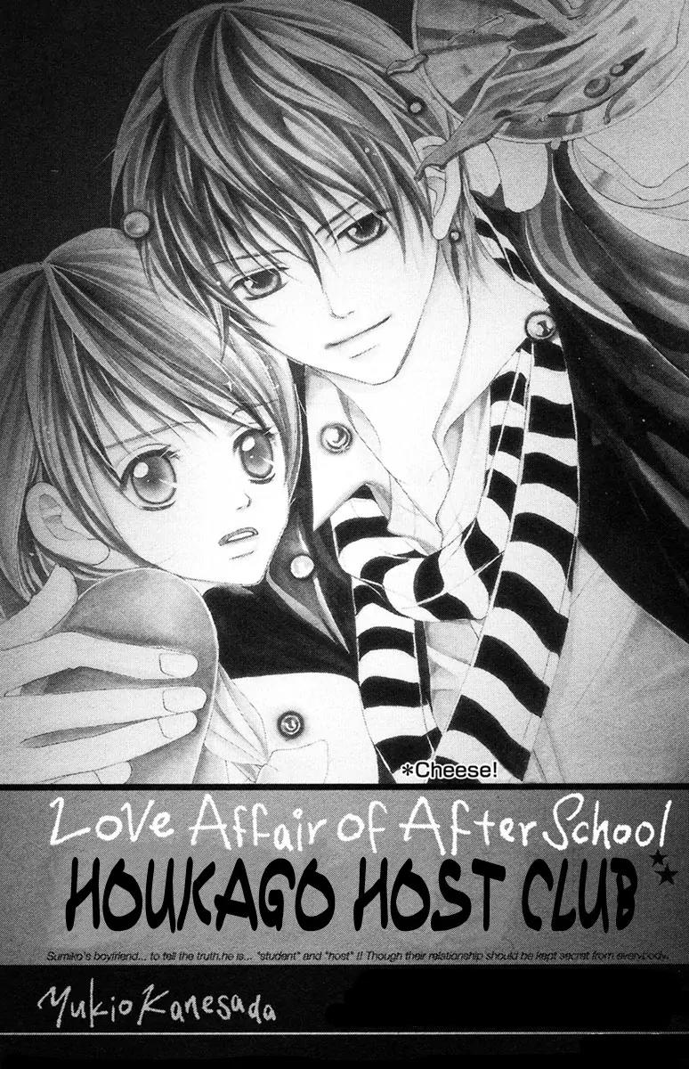 Houkago Host Club Chapter 1 page 2 - Chapter 1: Loving Secret