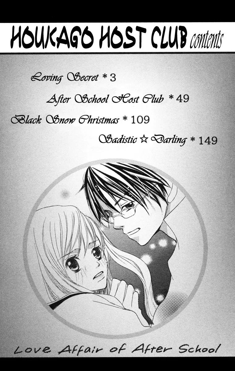 Houkago Host Club Chapter 1 page 3 - Chapter 1: Loving Secret