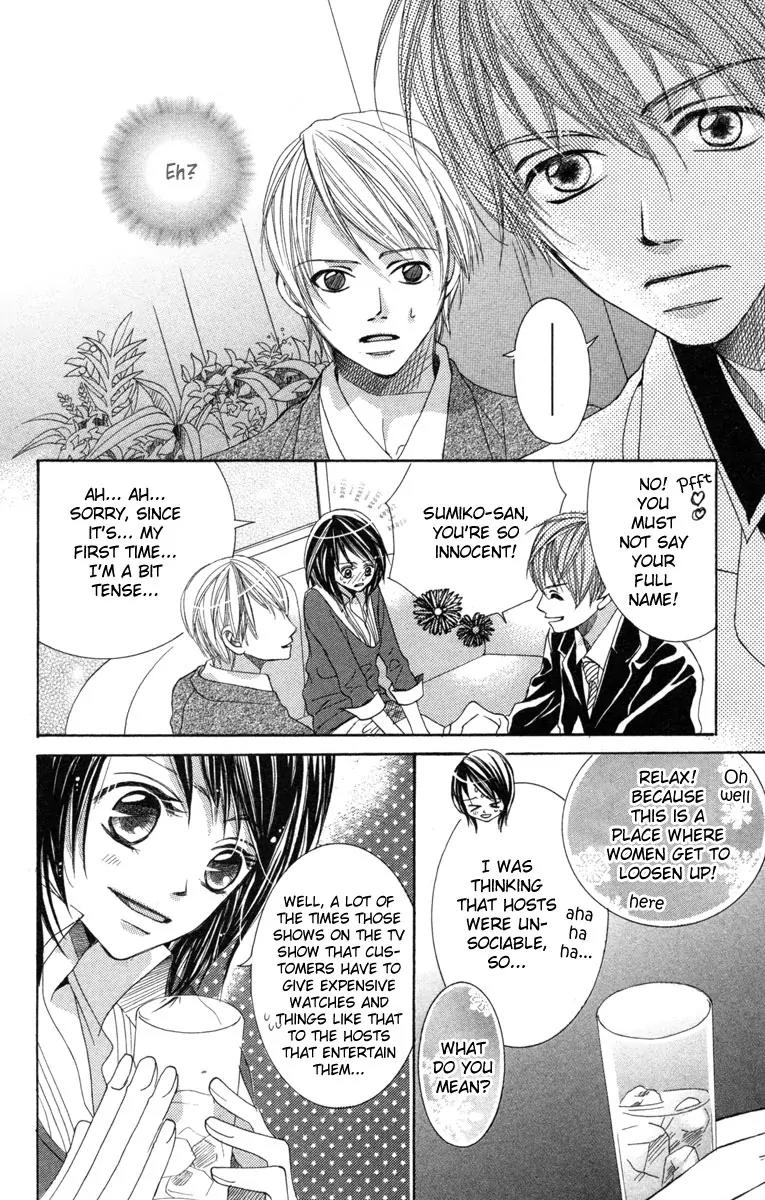 Houkago Host Club Chapter 1 page 7 - Chapter 1: Loving Secret